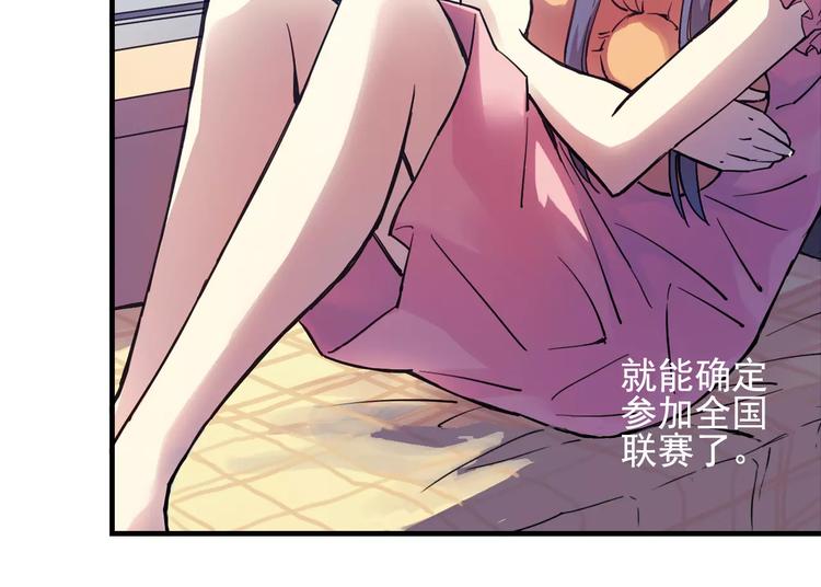 《青空下》第42话 我一定要赢！ 第33页
