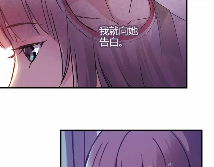 《青空下》第42话 我一定要赢！ 第35页