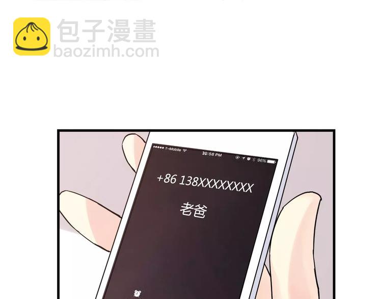 《青空下》第42话 我一定要赢！ 第41页