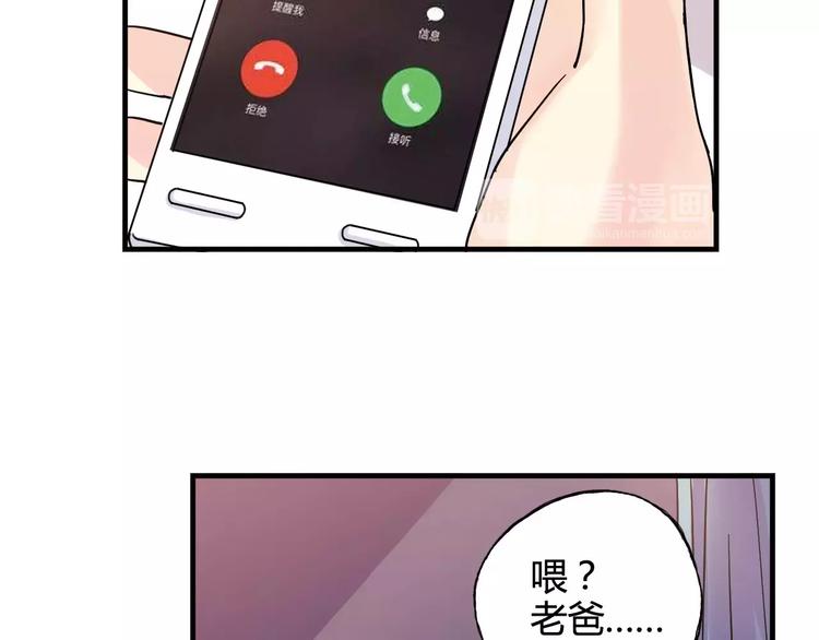 《青空下》第42话 我一定要赢！ 第42页