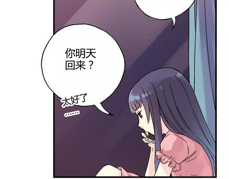 《青空下》第42话 我一定要赢！ 第43页