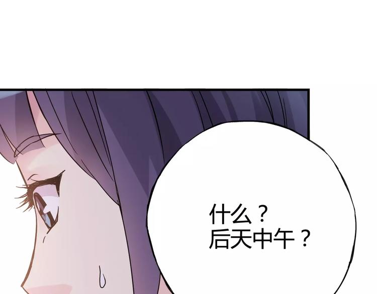 《青空下》第42话 我一定要赢！ 第44页
