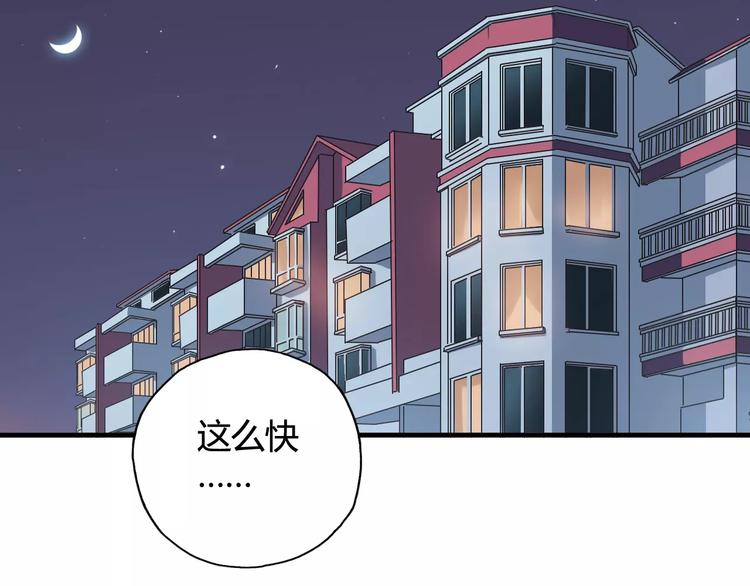 《青空下》第42话 我一定要赢！ 第46页