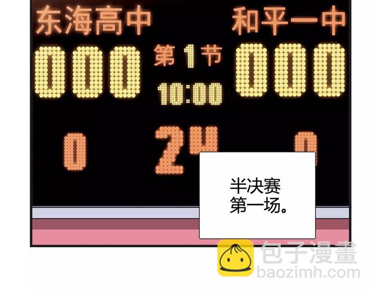 《青空下》第42话 我一定要赢！ 第50页
