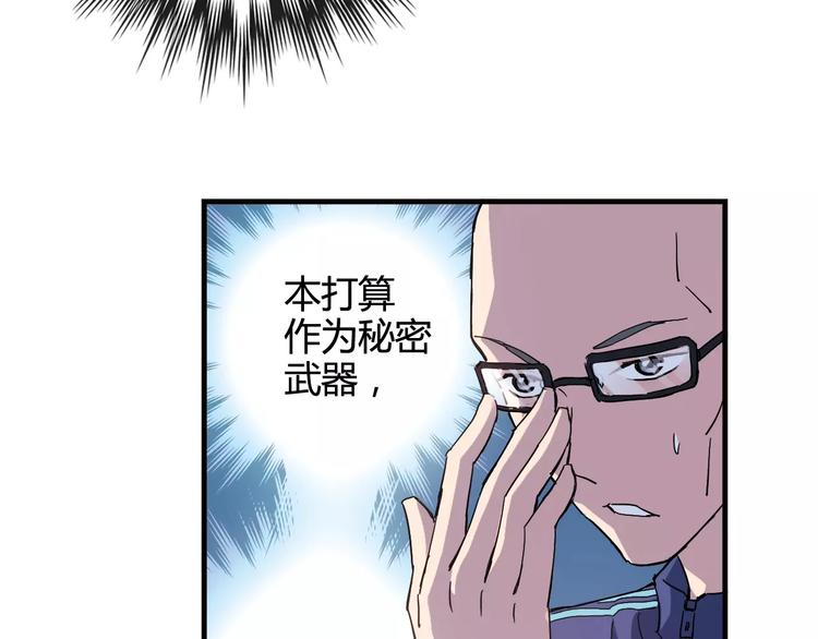 《青空下》第44话 紧张的时刻 第12页