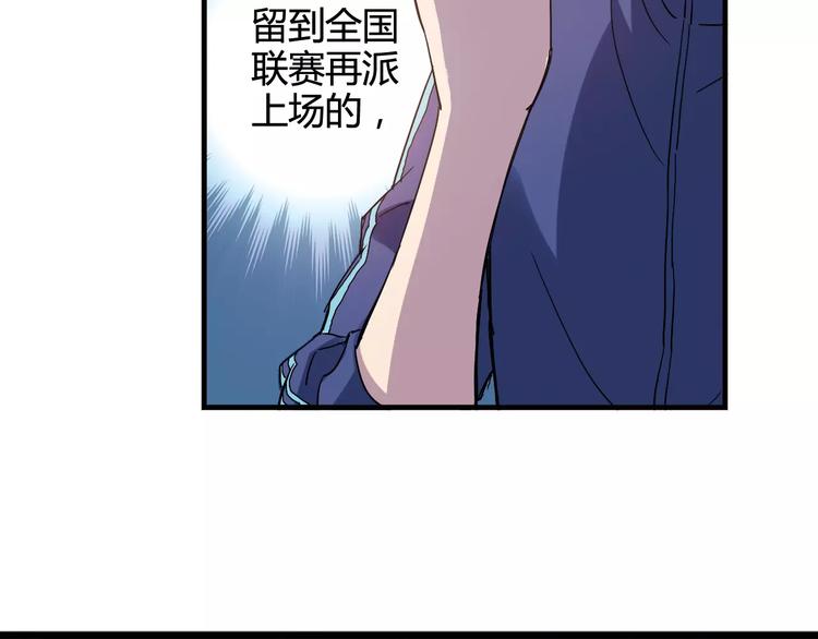 《青空下》第44话 紧张的时刻 第13页