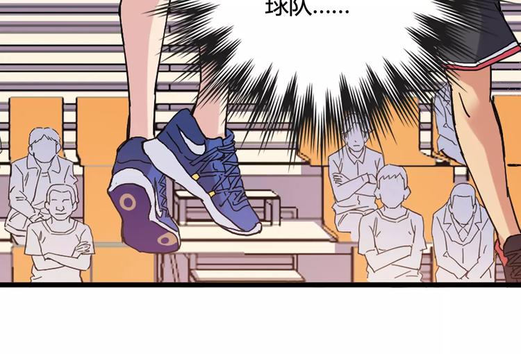 《青空下》第44话 紧张的时刻 第16页