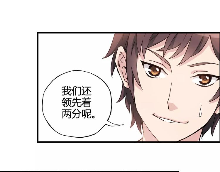 《青空下》第44话 紧张的时刻 第25页