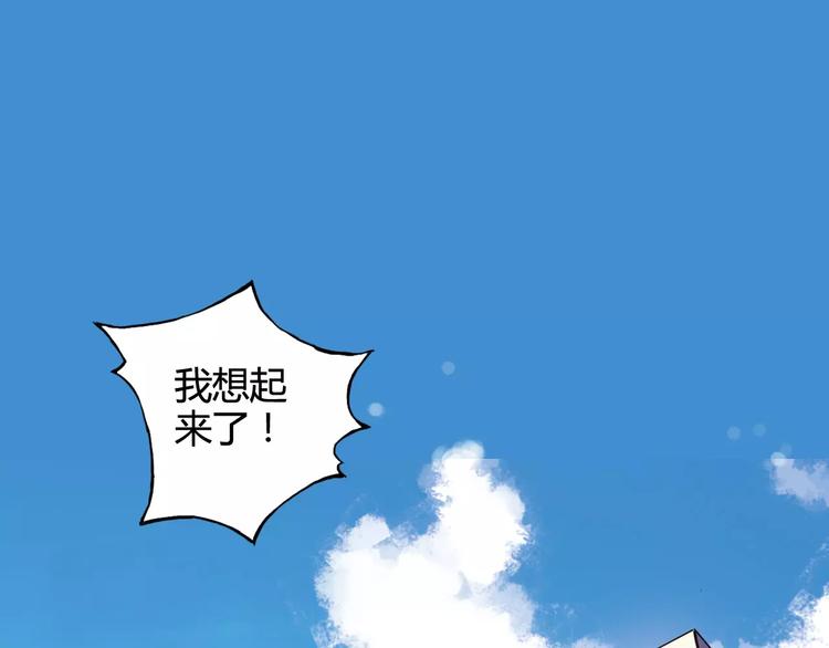 《青空下》第44话 紧张的时刻 第2页