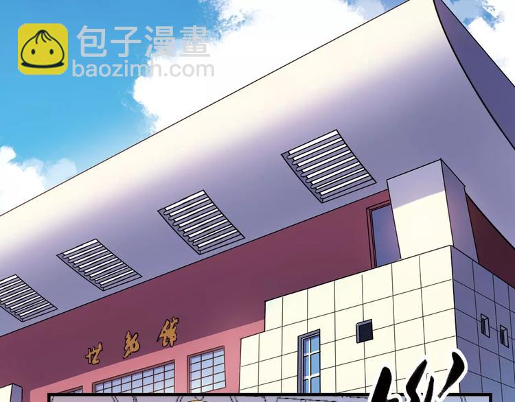 《青空下》第44话 紧张的时刻 第3页