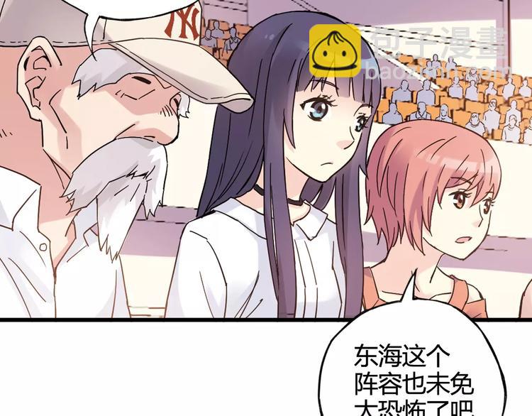 《青空下》第44话 紧张的时刻 第6页