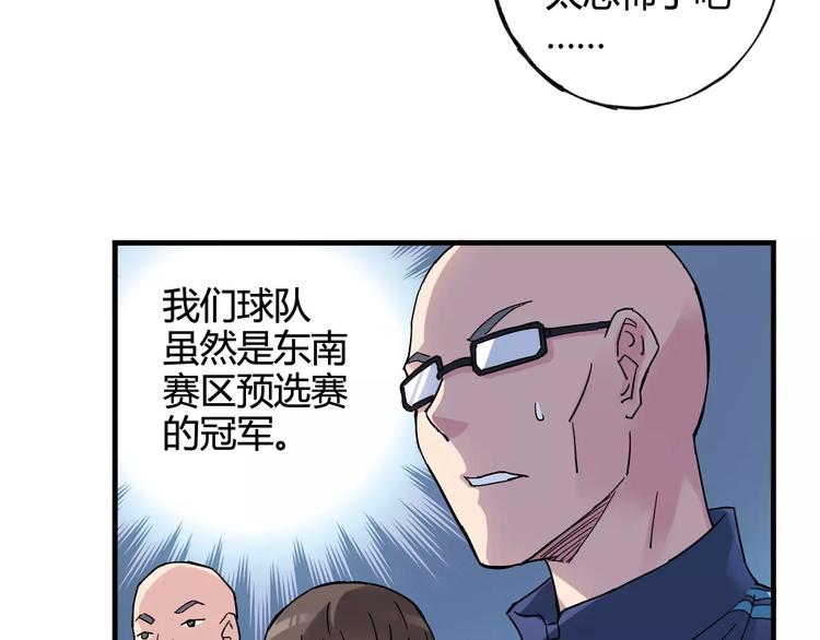 《青空下》第44话 紧张的时刻 第7页