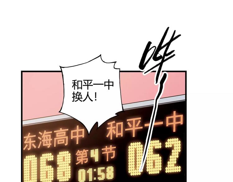 《青空下》第45话 追平比分！ 第1页