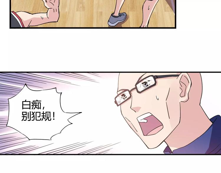 《青空下》第45话 追平比分！ 第22页