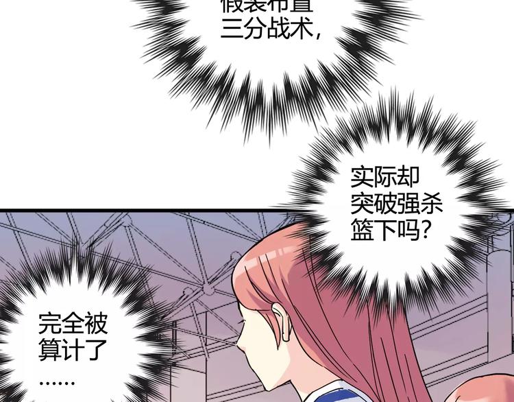 《青空下》第45话 追平比分！ 第34页