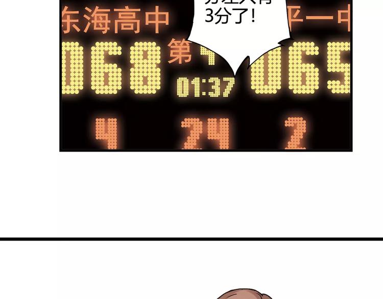 《青空下》第45话 追平比分！ 第37页
