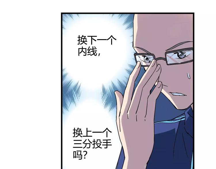 《青空下》第45话 追平比分！ 第5页