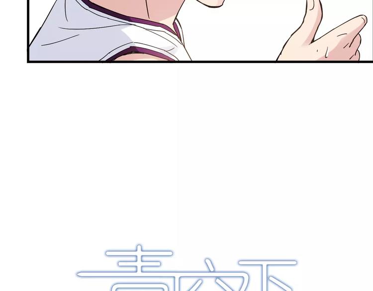 《青空下》第45话 追平比分！ 第8页