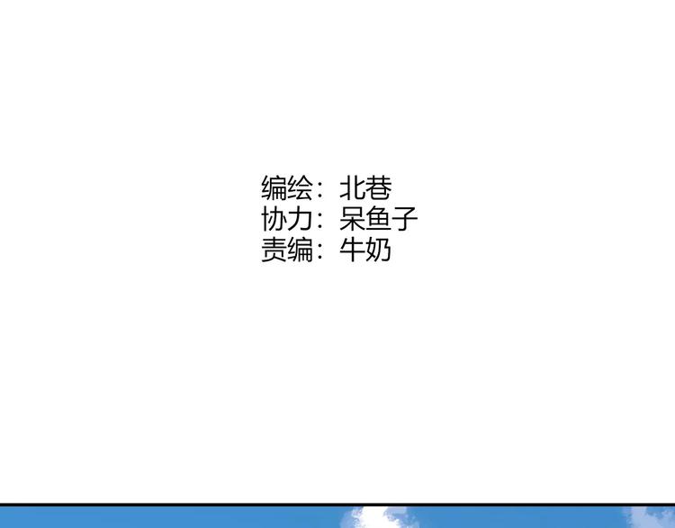 《青空下》第47话 成功 第2页