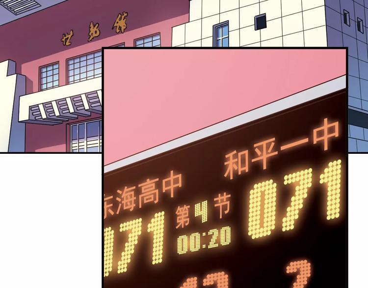 《青空下》第47话 成功 第4页