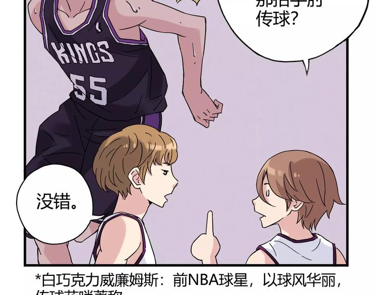 《青空下》第46话 防守 第10页