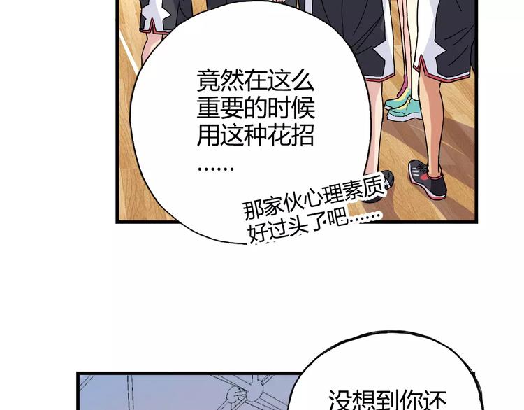 《青空下》第46话 防守 第12页