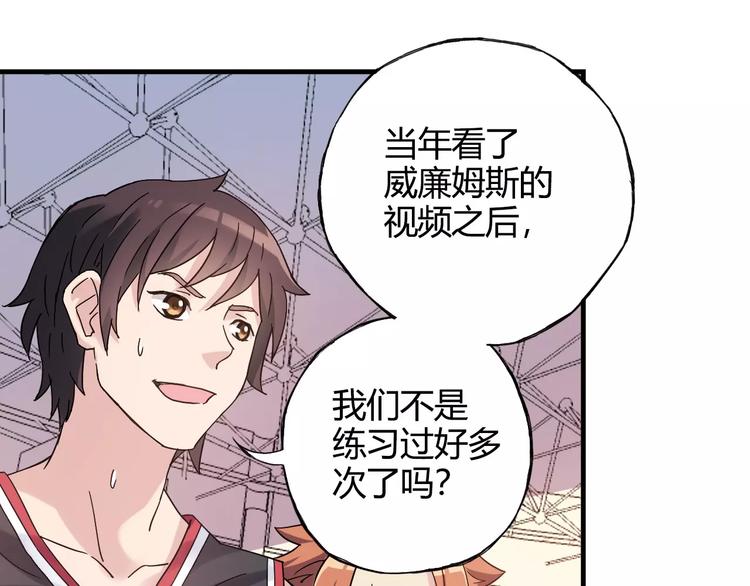 《青空下》第46话 防守 第15页