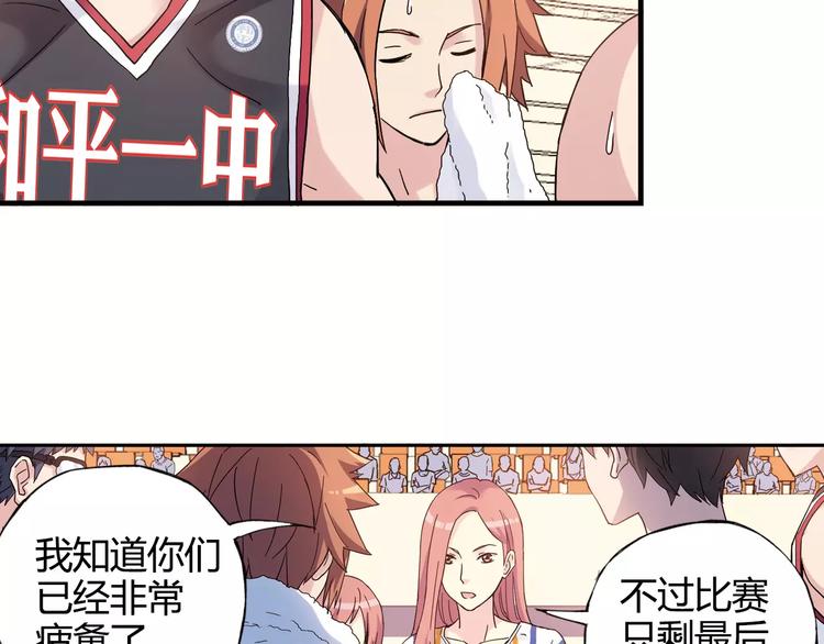 《青空下》第46话 防守 第16页