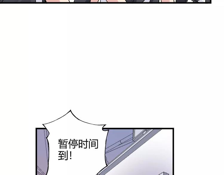 《青空下》第46话 防守 第20页