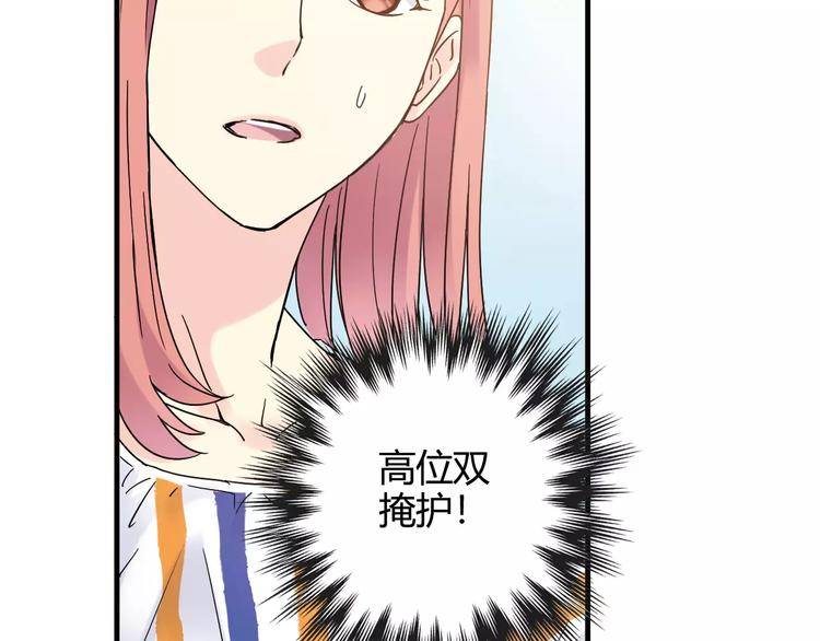 《青空下》第46话 防守 第31页