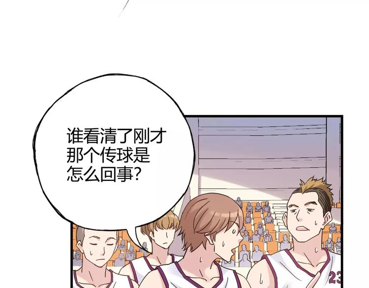 《青空下》第46话 防守 第7页