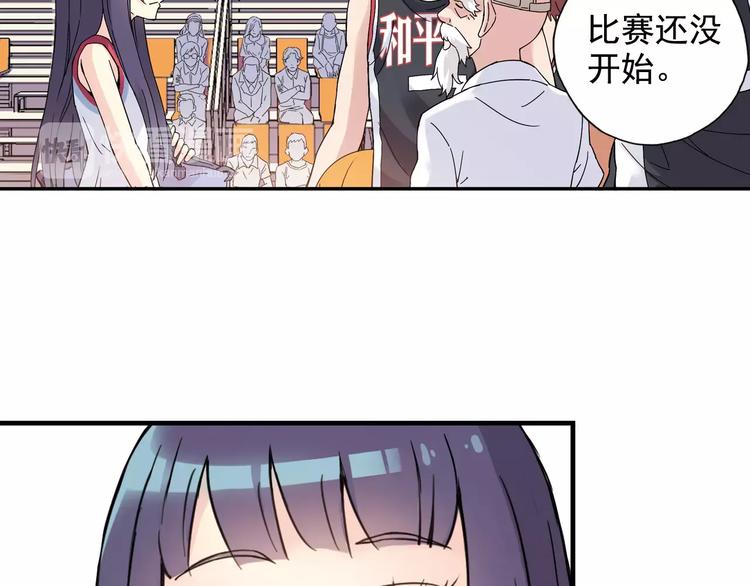 《青空下》第50话 最差开局 第18页