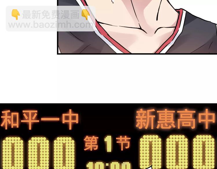 《青空下》第50话 最差开局 第21页