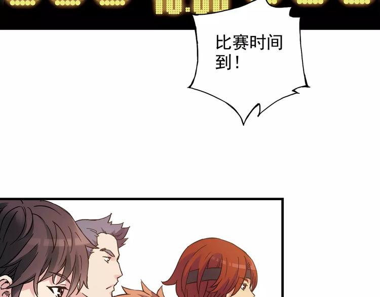《青空下》第50话 最差开局 第22页