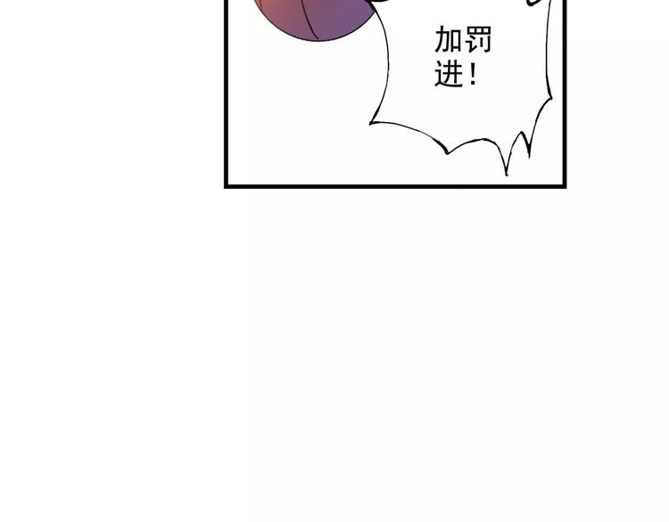 《青空下》第50话 最差开局 第40页