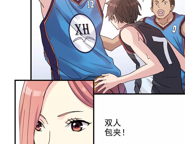 《青空下》第50话 最差开局 第46页