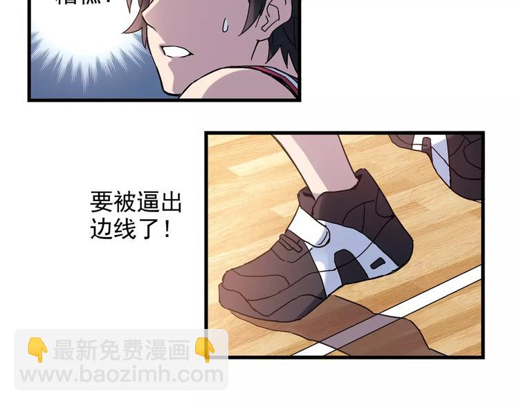 《青空下》第50话 最差开局 第49页
