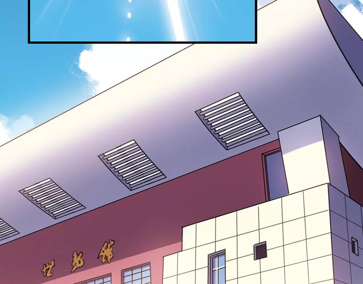 《青空下》第50话 最差开局 第7页