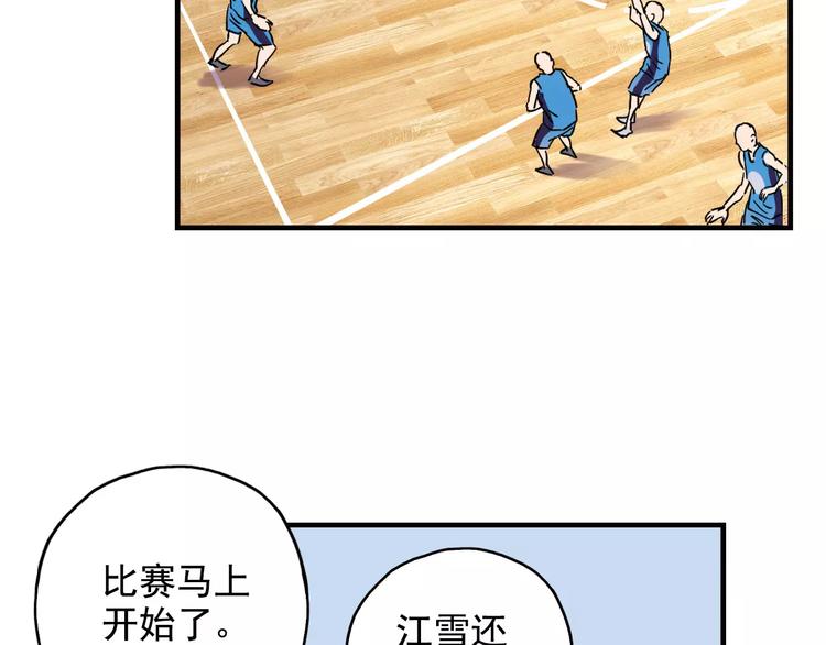 《青空下》第50话 最差开局 第9页