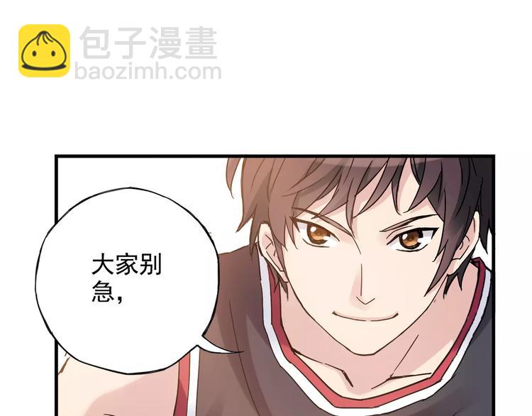 《青空下》第51话 逆转局势 第10页
