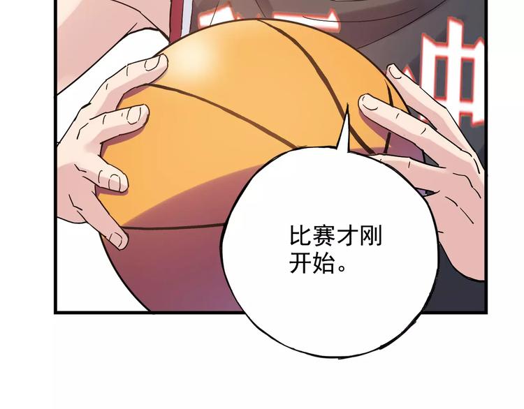 《青空下》第51话 逆转局势 第11页