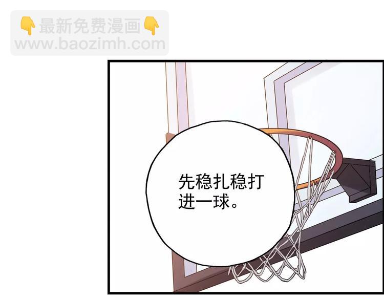 《青空下》第51话 逆转局势 第12页