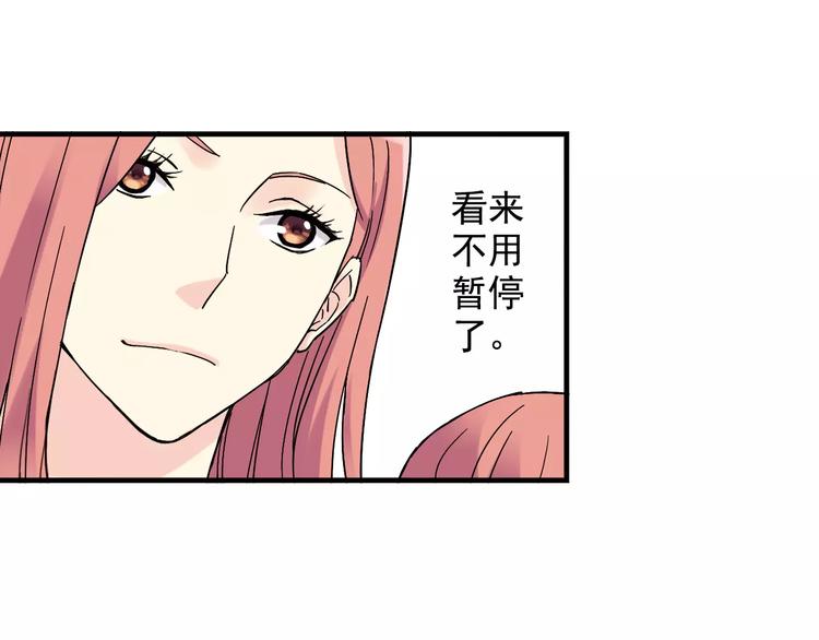 《青空下》第51话 逆转局势 第13页