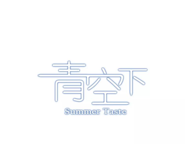 《青空下》第51话 逆转局势 第14页