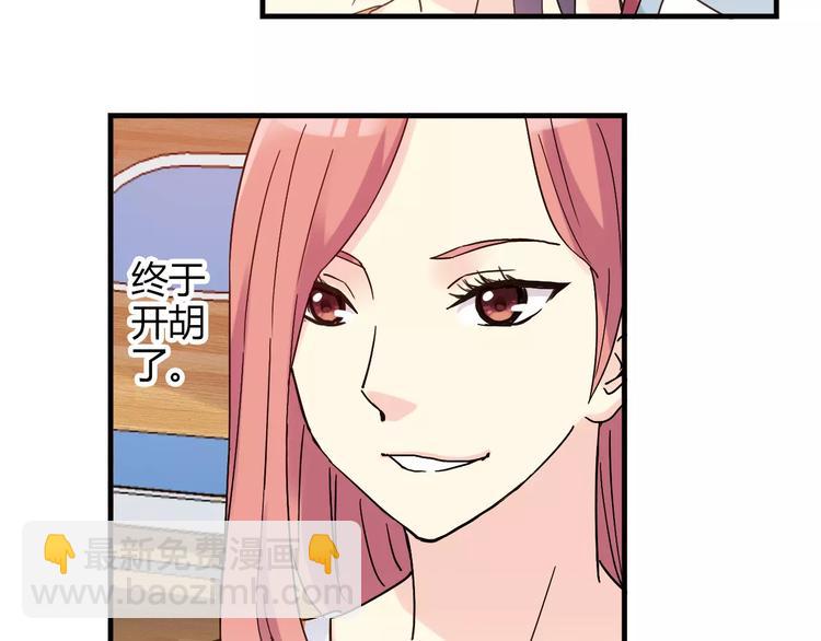 《青空下》第51话 逆转局势 第31页
