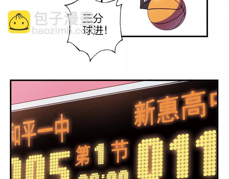 《青空下》第51话 逆转局势 第43页