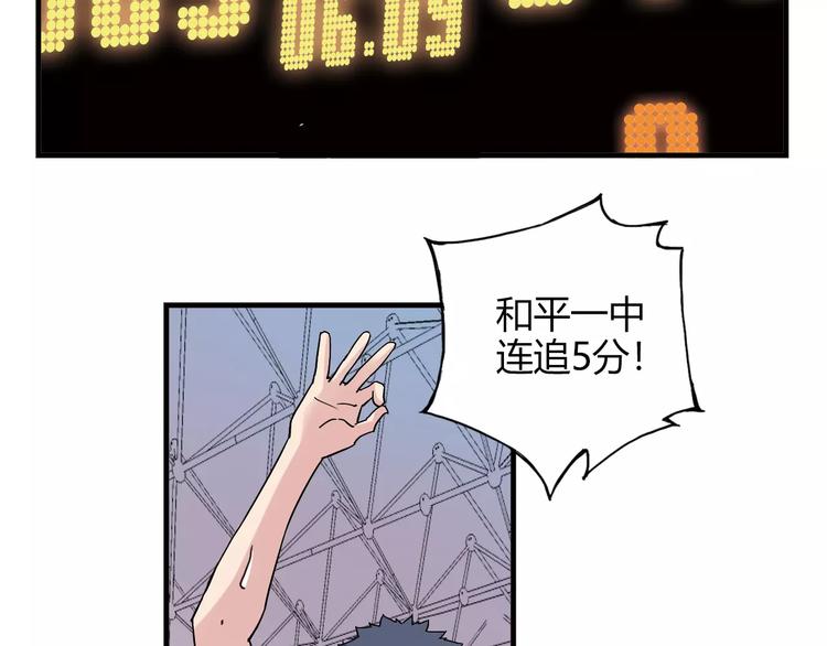 《青空下》第51话 逆转局势 第44页