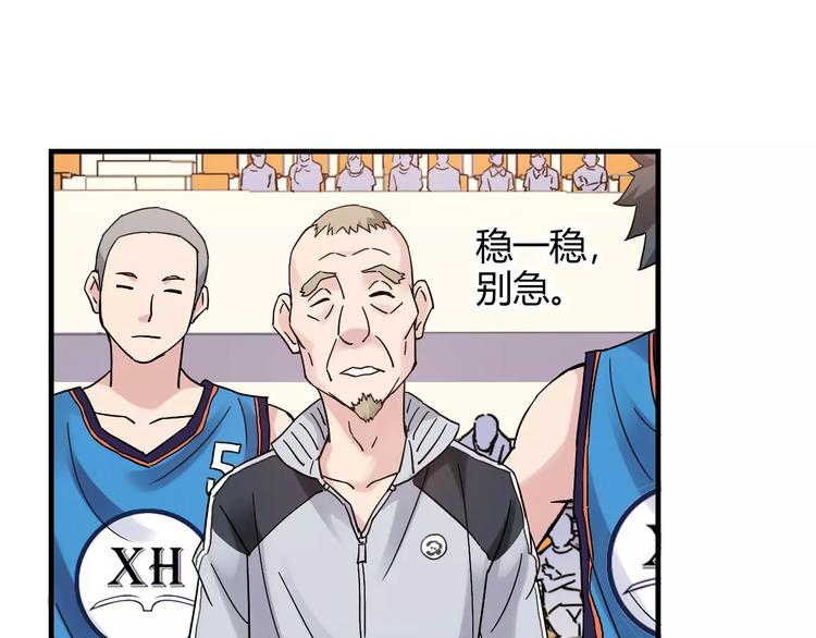 《青空下》第51话 逆转局势 第46页