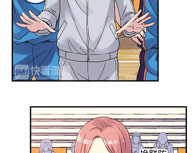 《青空下》第51话 逆转局势 第47页
