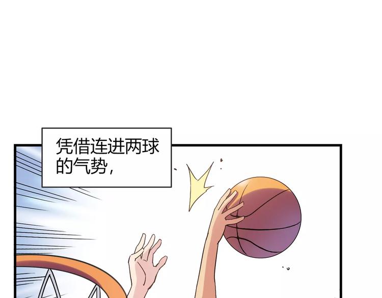 《青空下》第51话 逆转局势 第49页